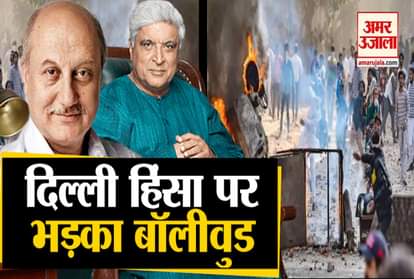 Bollywood anger over Delhi violence, many actors reacted