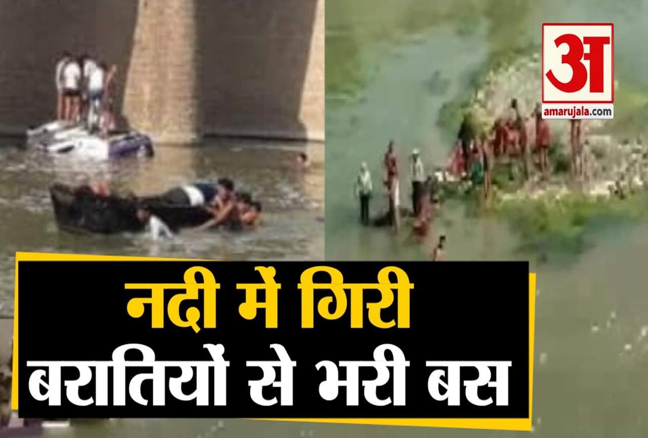 बस हादसा