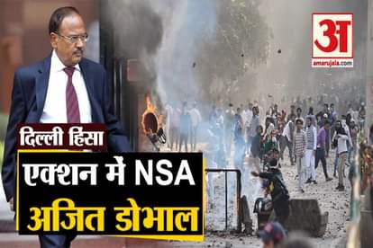 NSA Ajit Doval reaches office of Deputy Commissioner of Police North-East in Seelampur