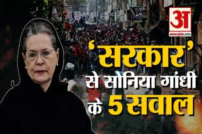Sonia Gandhi Said On Delhi Violence On Congress Working Committee Meeting