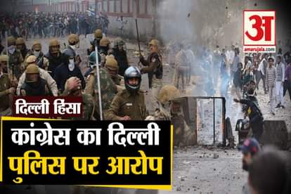 Senior Congress leader Ghulam Nabi Azad expressed his concern over Delhi violence