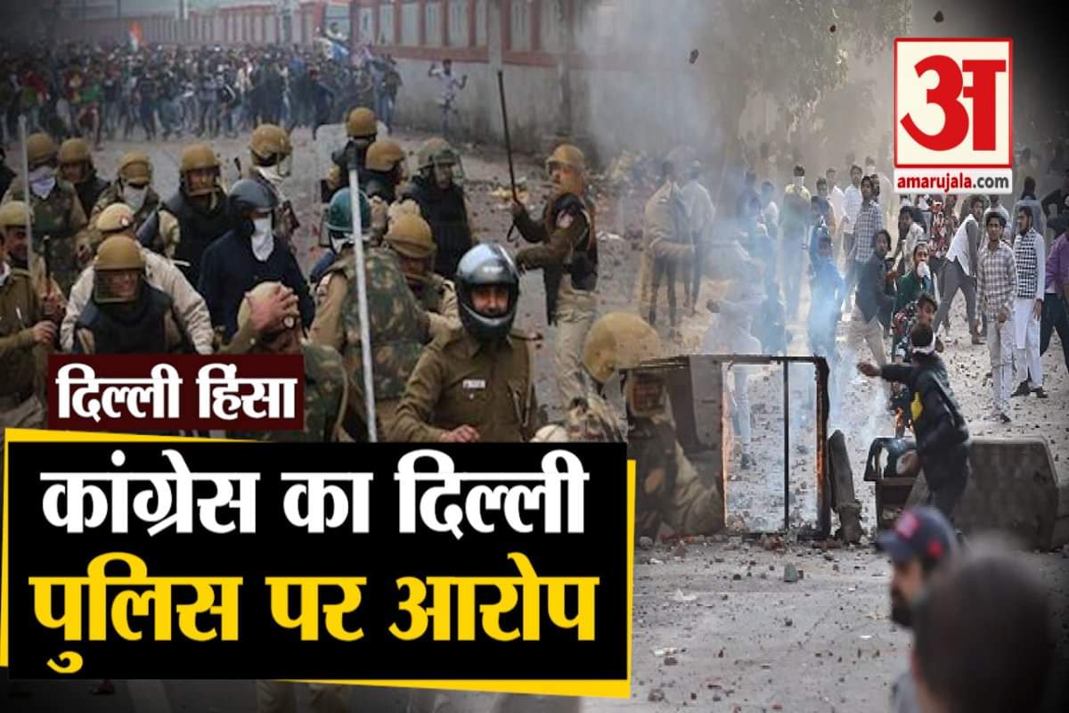 दिल्ली हिंसा