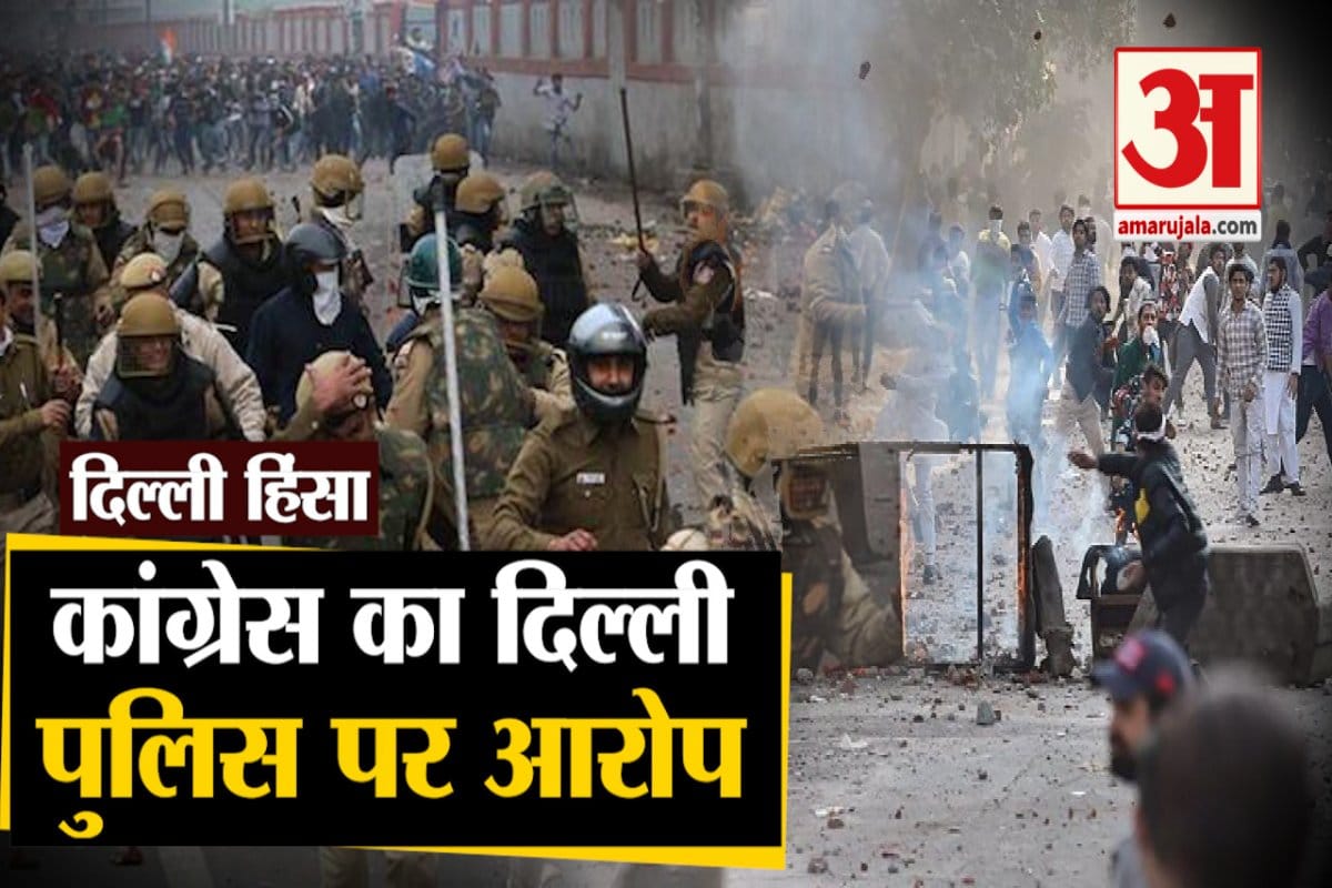 दिल्ली हिंसा