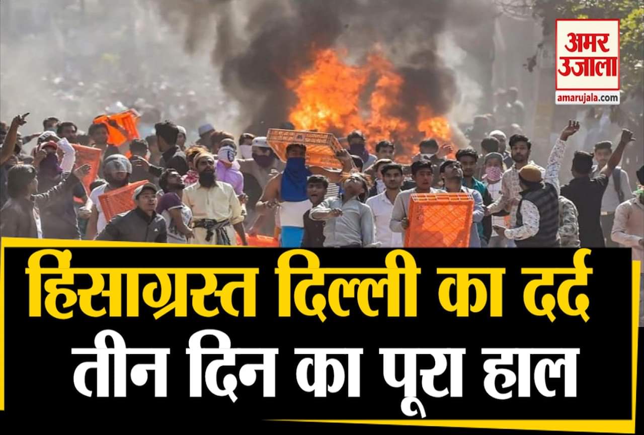 दिल्ली प्रदर्शन