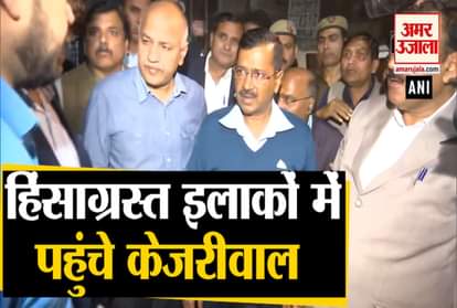 CM Kejriwal inspects violence hit areas of north-east Delhi