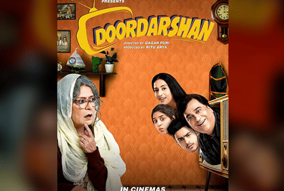 Doordarshan film review by Pankaj Shukla manu rishi chaddha mahie gill dolly Ahluwalia starrer