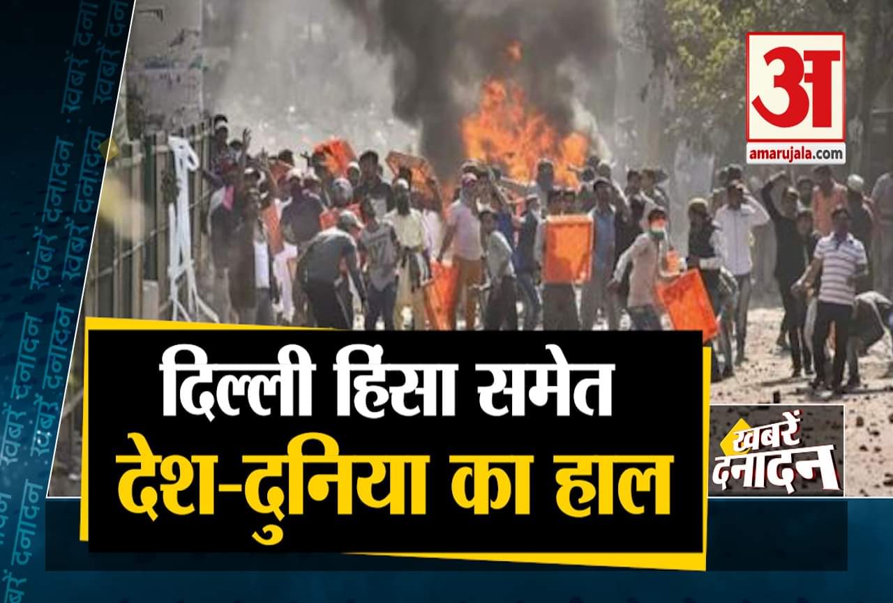 फास्ट न्यूज