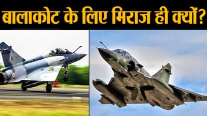 why air force chose mirage 2000 for balakot air strike