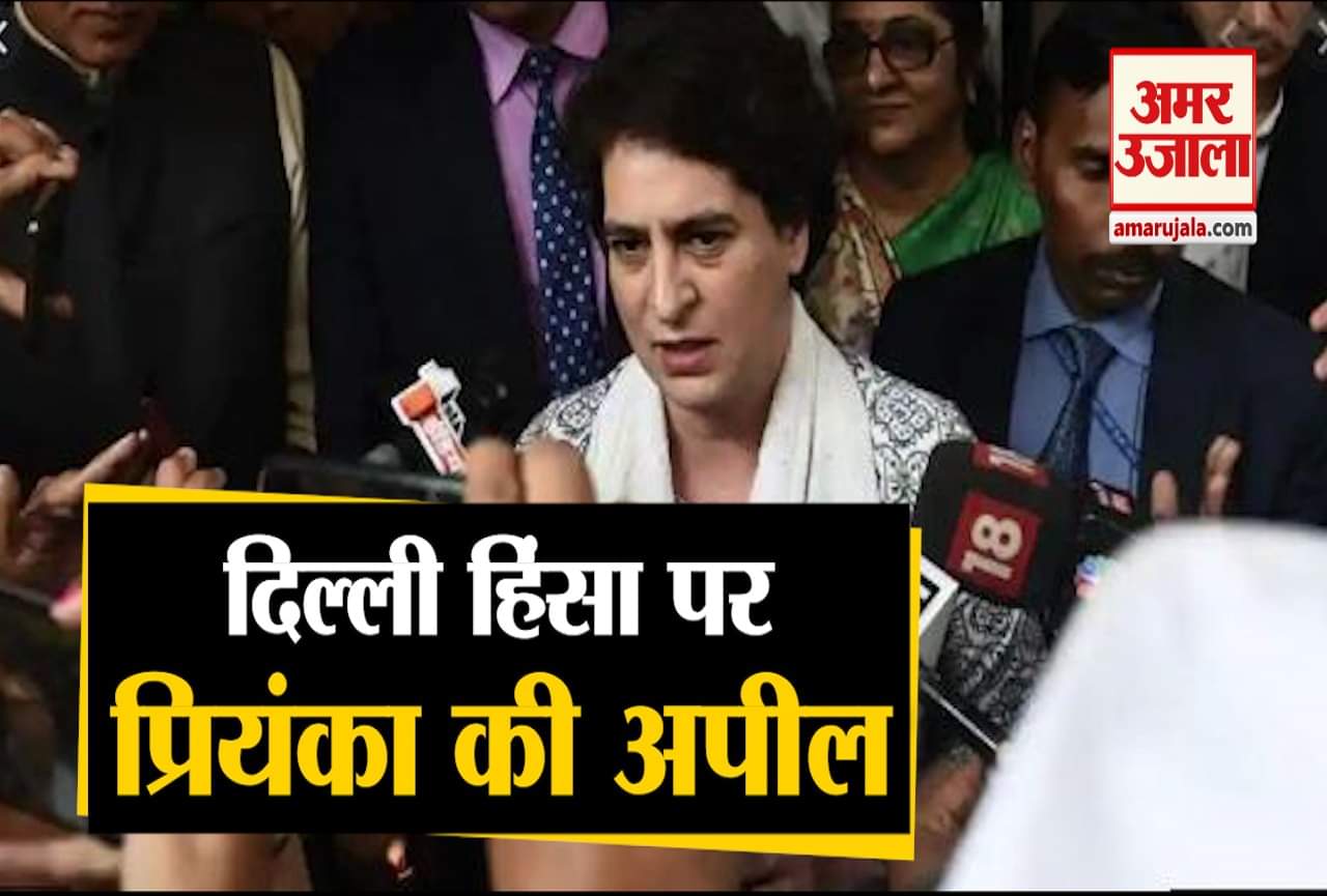 प्रियंका गांधी