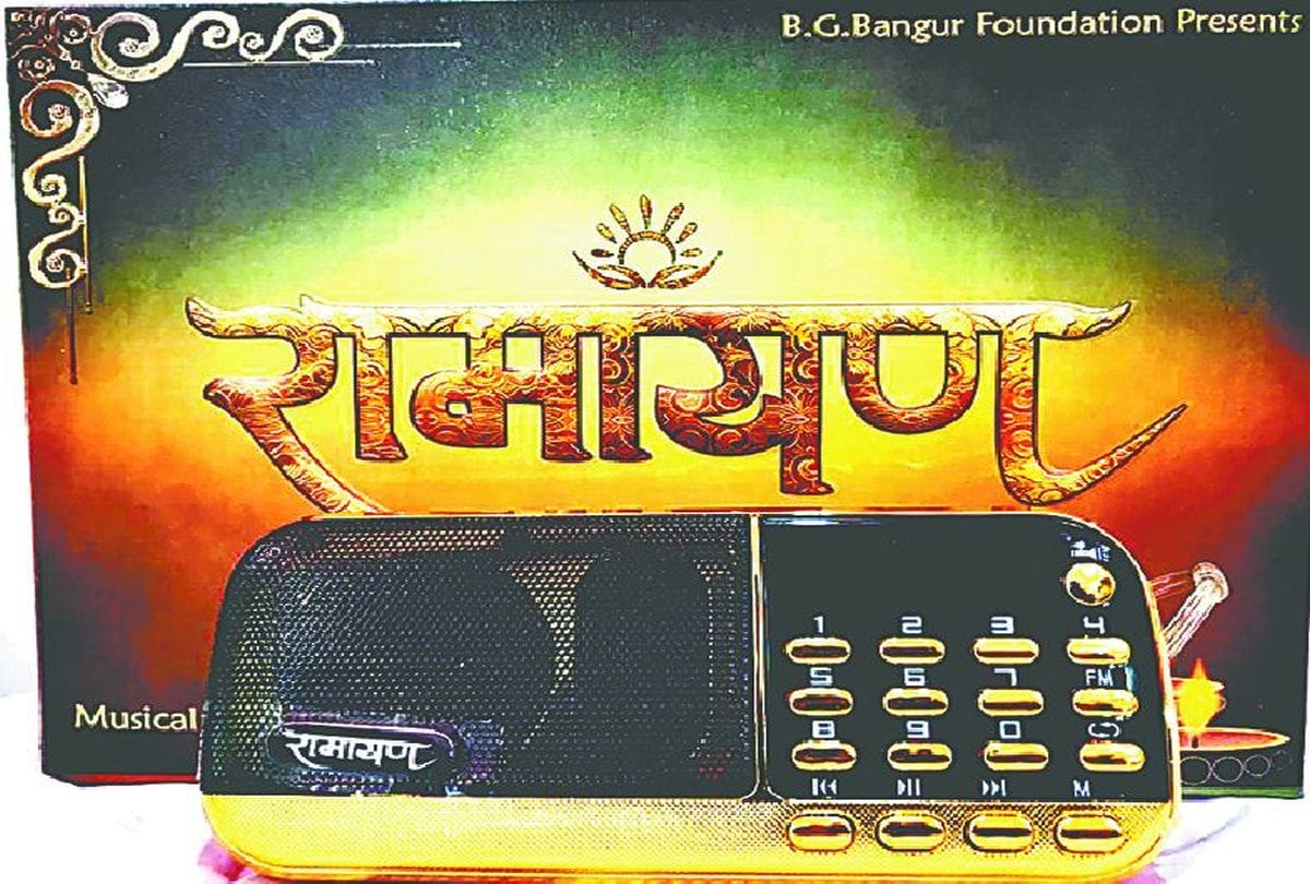 Taj Mahotsav 2020 Digital Version Of Ramcharit Manas