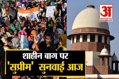 New Bulletin: Big News Including Shaheen Bagh Hearing In Supreme Court
