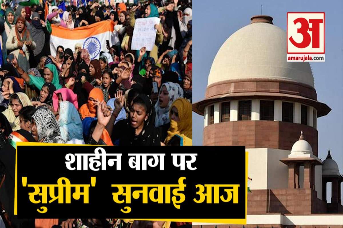 शाहीनबाग