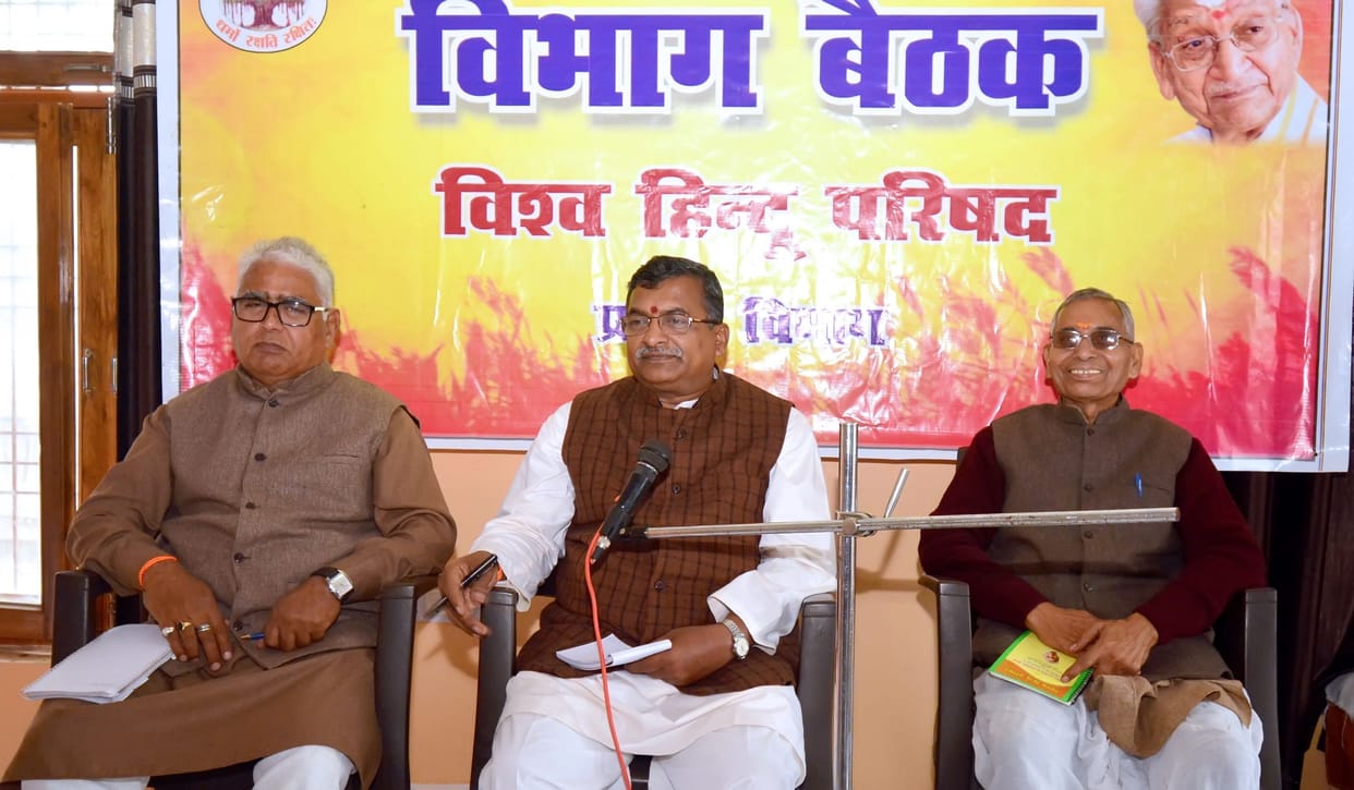 VHP will expand service operations through Ram Utsav