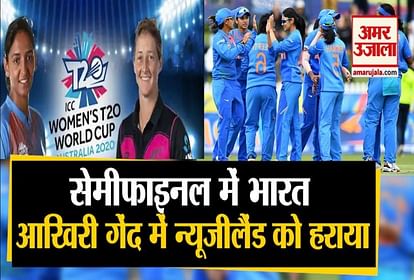Women's T20 World Cup: Ind-new-zealand icc womens t20-world-cup 2020