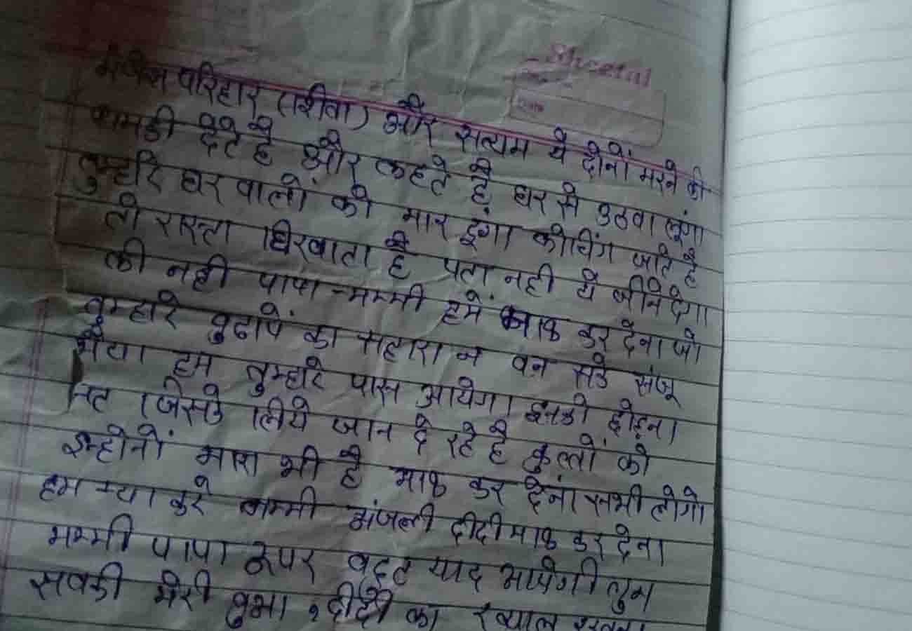 BSC student hanged himself in auraiya