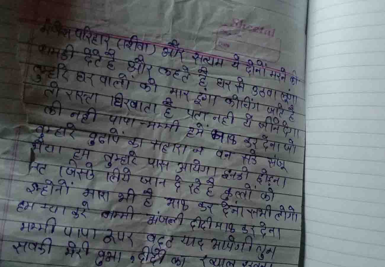 BSC student hanged himself in auraiya