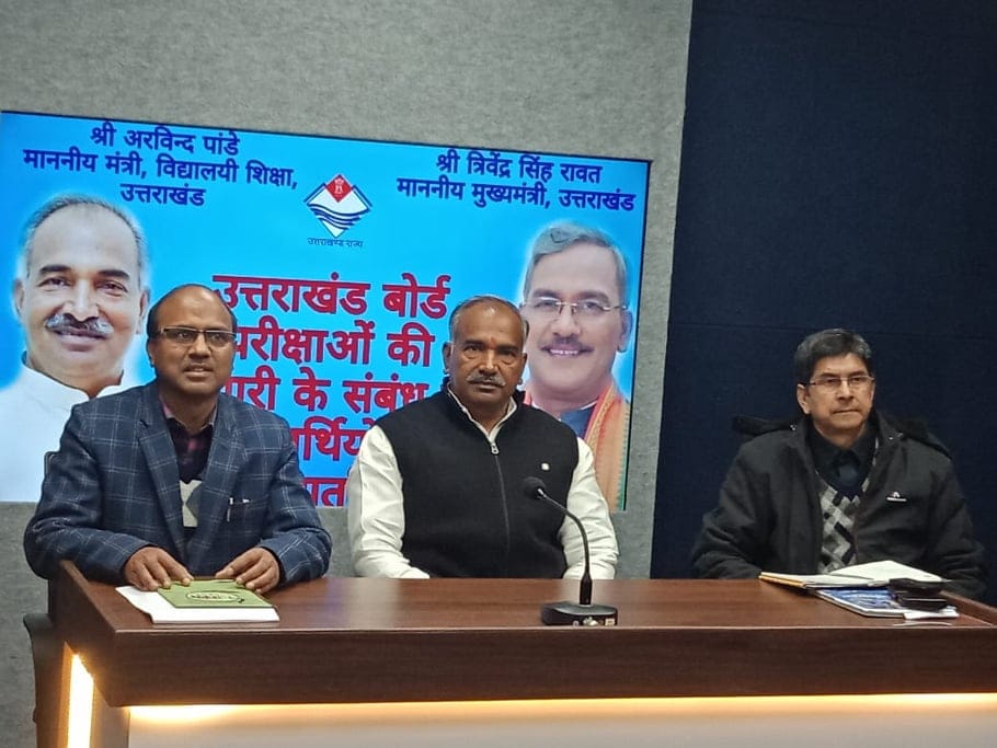 Education Minister Arvind Pandey Talked with board Exam Students by virtual classroom