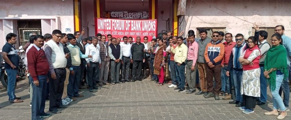 Hathras: From 11 to 13 March, banks will go on strike