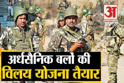 home ministry plane for paramilitary forces included crpf cisf and ssb