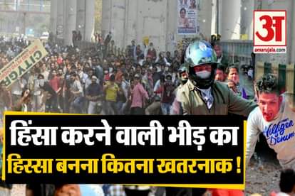 Delhi Violence: Know All About punishment For Protesters In Indian Law