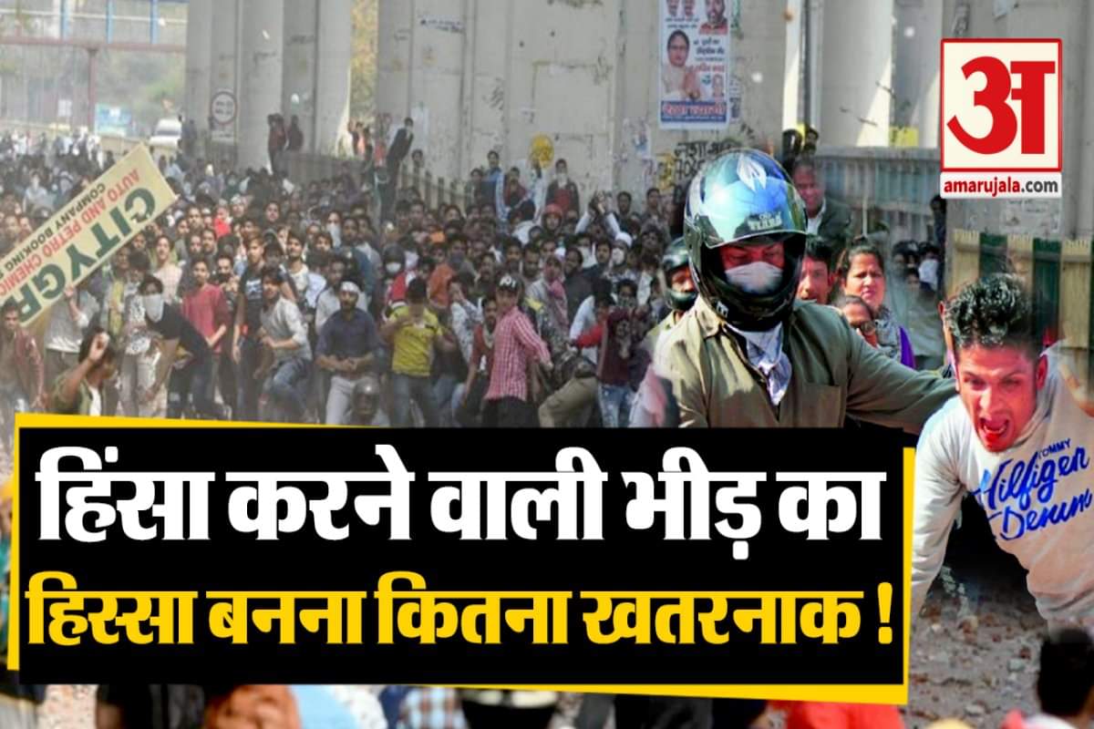 दिल्ली हिंसा