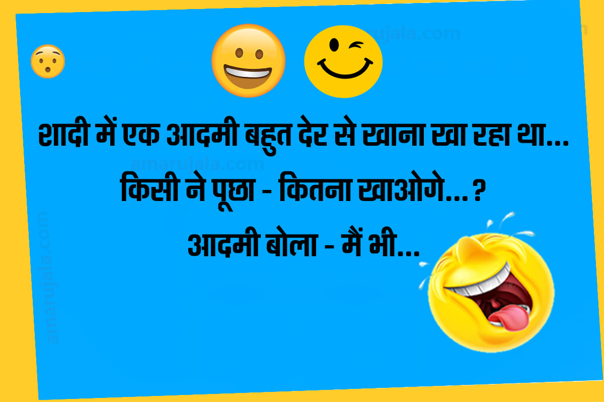 Jokes hindi funny jokes majedar chutkule husband wife jokes in hindi pappu jokes
