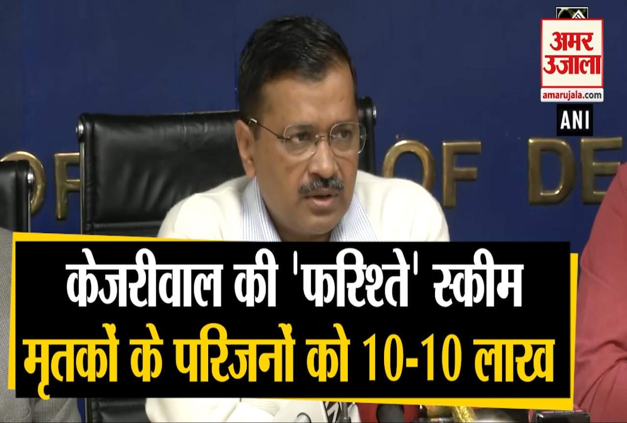 केजरीवाल