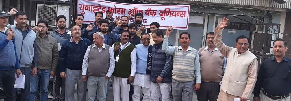 Sloganeering by bank employes
