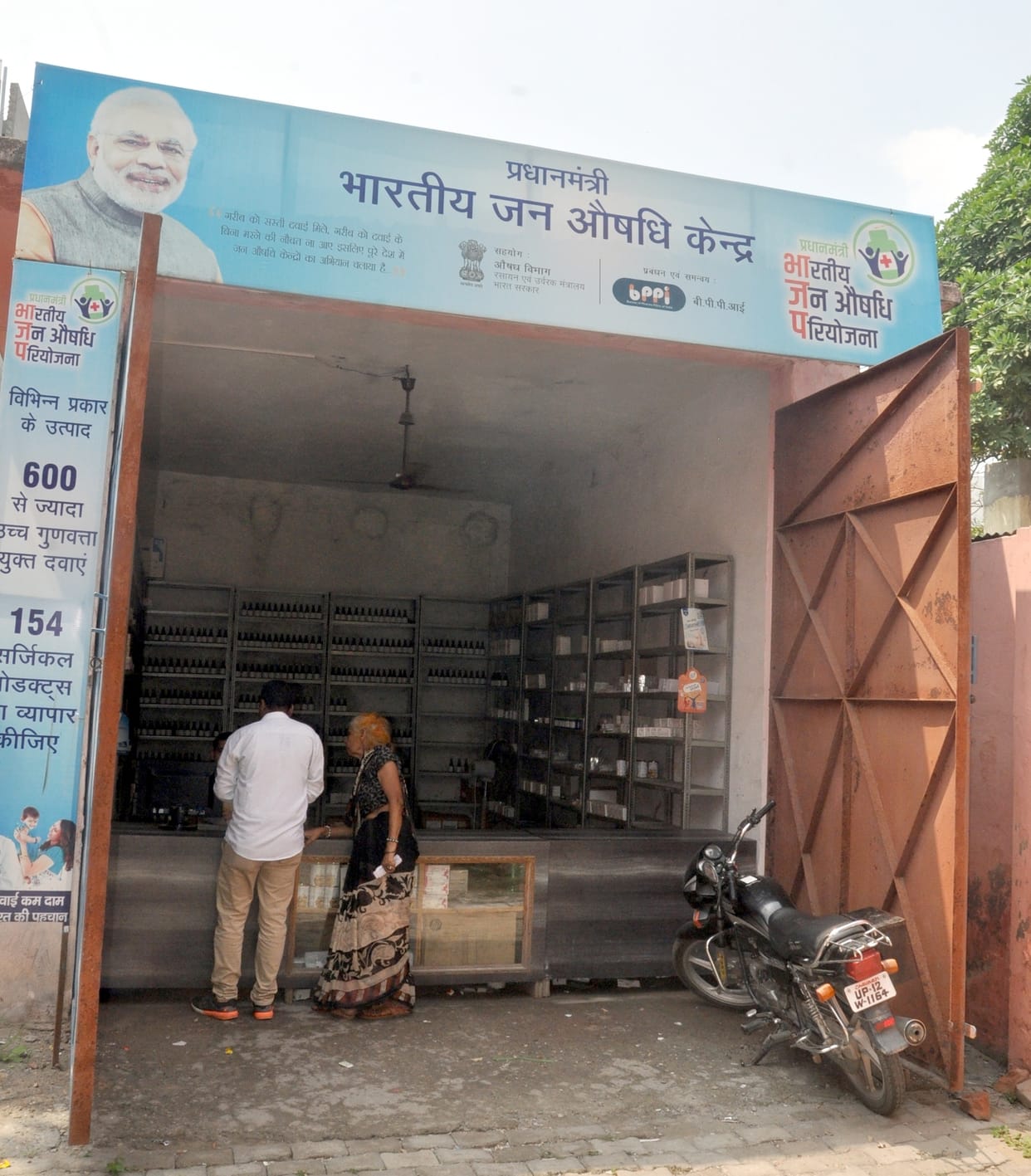 Mass medicine center at Jan Aushadhi Center, patient disillusioned