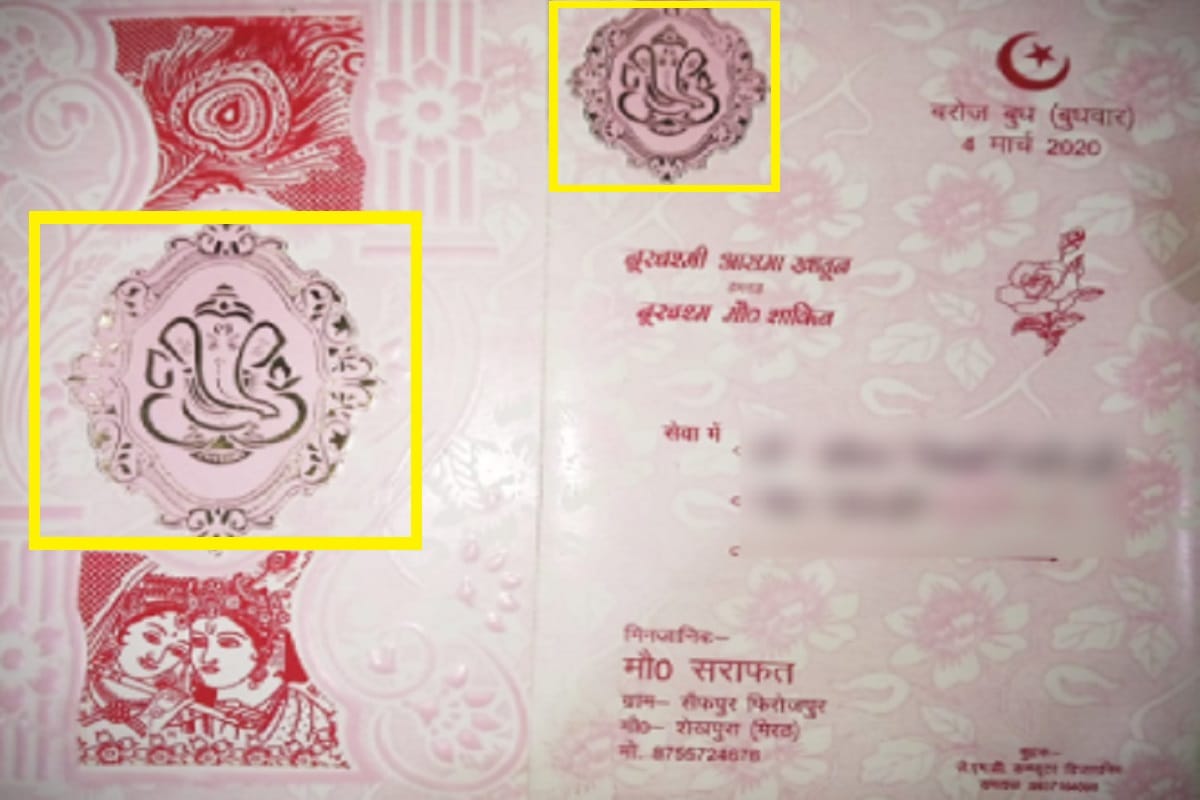 Delhi Violence, Mohammad has printed Ganesh ji on daughter's wedding card for communal harmony