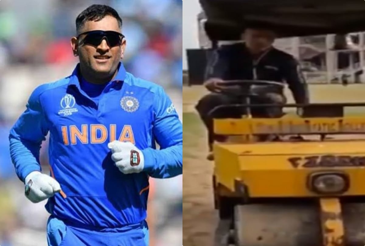 ms dhoni trying his hands on pitch roller machine at JSCA ramchi