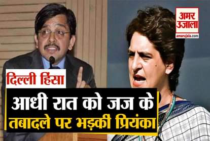 s murlidhar hearing delhi violence cases transfer punjab and haryana HC priyanka ravishankar prasad