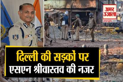 Delhi Special Commissioner of Police, SN Srivastava, took stock of the situation in Northeast Delhi