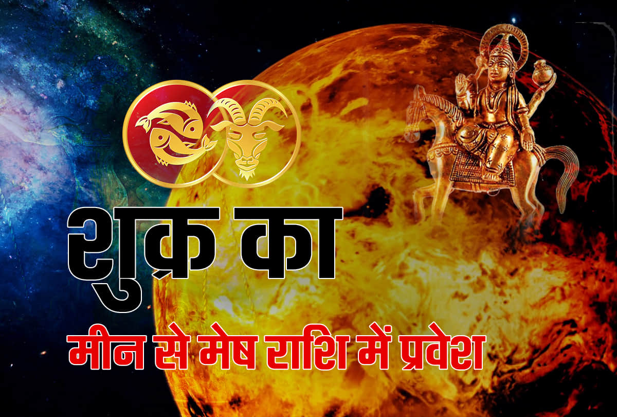 venus transit february 2020 effects on zodiac signs