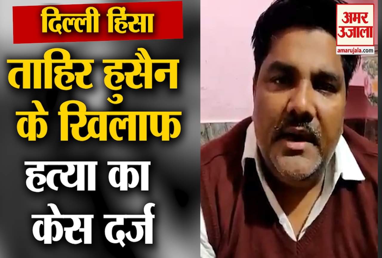 ताहिर हुसैन