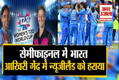 Women's T20 World Cup: Ind-new-zealand icc womens t20-world-cup 2020