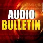 ऑडियो बुलेटिन