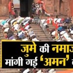 जुमे की नमाज