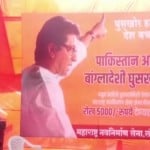 MNS Poster