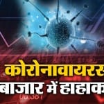 शेयर बाजार