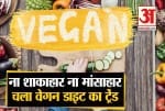 वेगन