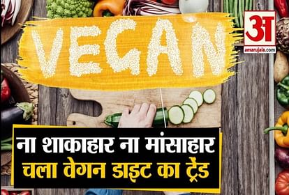Health care people like vegan diet, many Bollywood stars are also the first choice