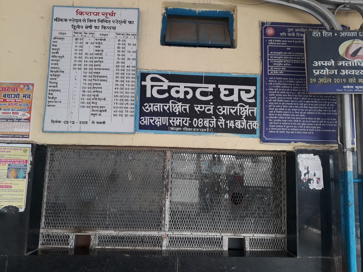 kanpur dehat train