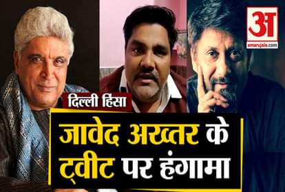 delhi riots 2020 javed akhtar tweet about tahir hussain vivek agnihotri slams him