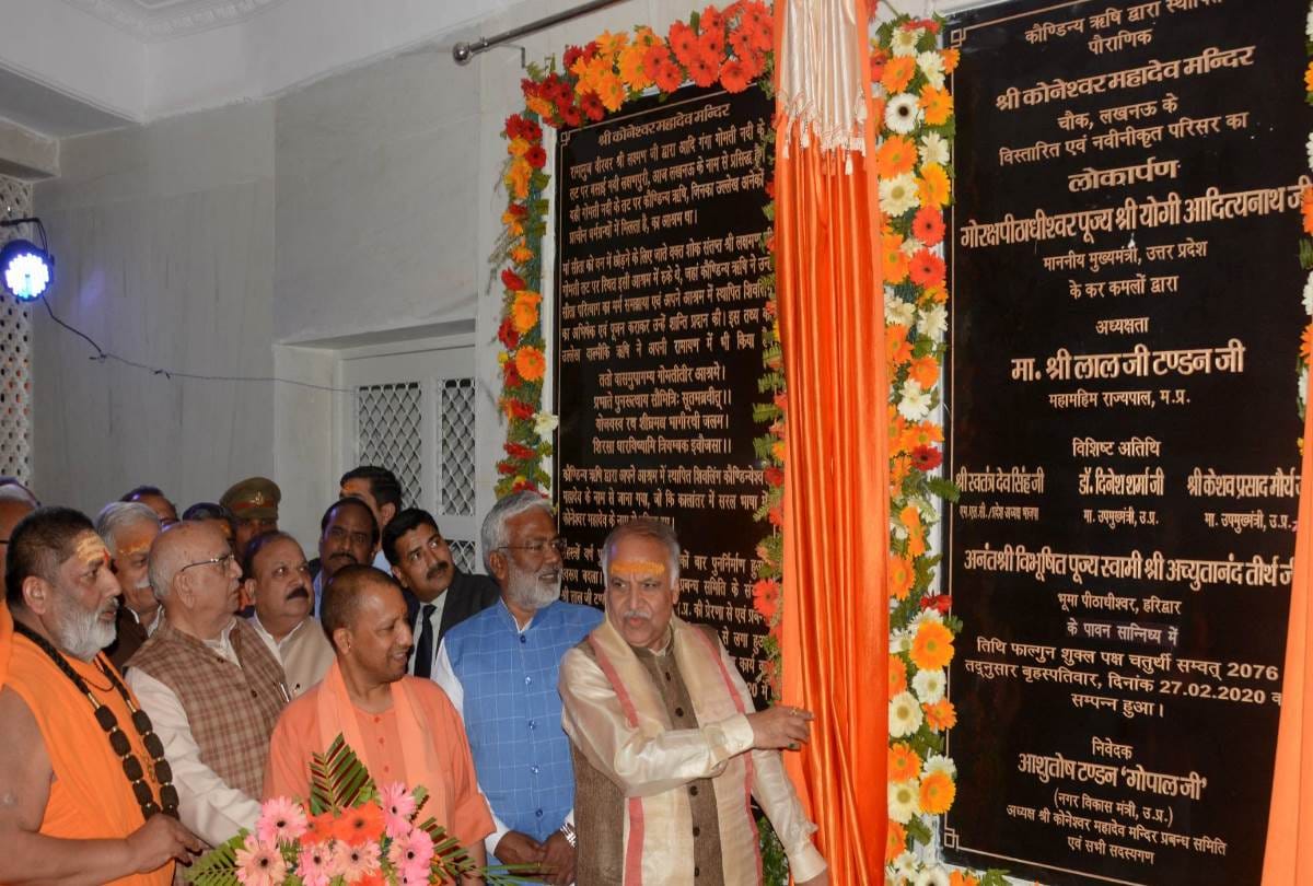 Chief Minister Yogi Adityanath inaugrated Chowk Koneshwar Temple in Lucknow.
