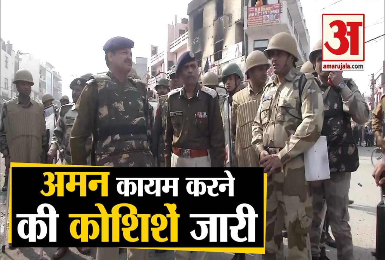 दिल्ली हिंसा