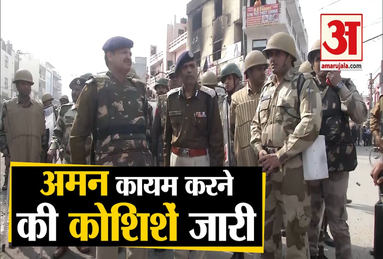 दिल्ली हिंसा