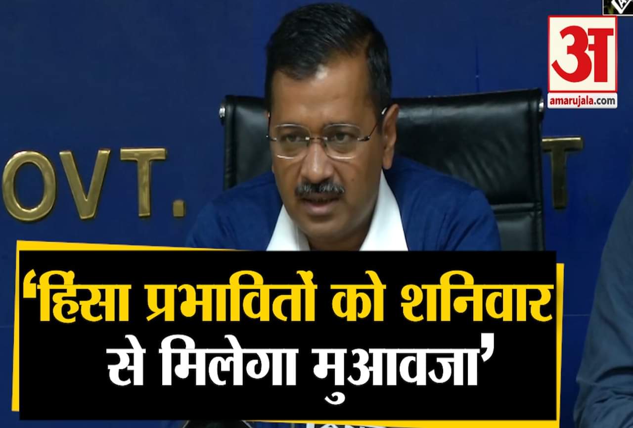 दिल्ली हिंसा