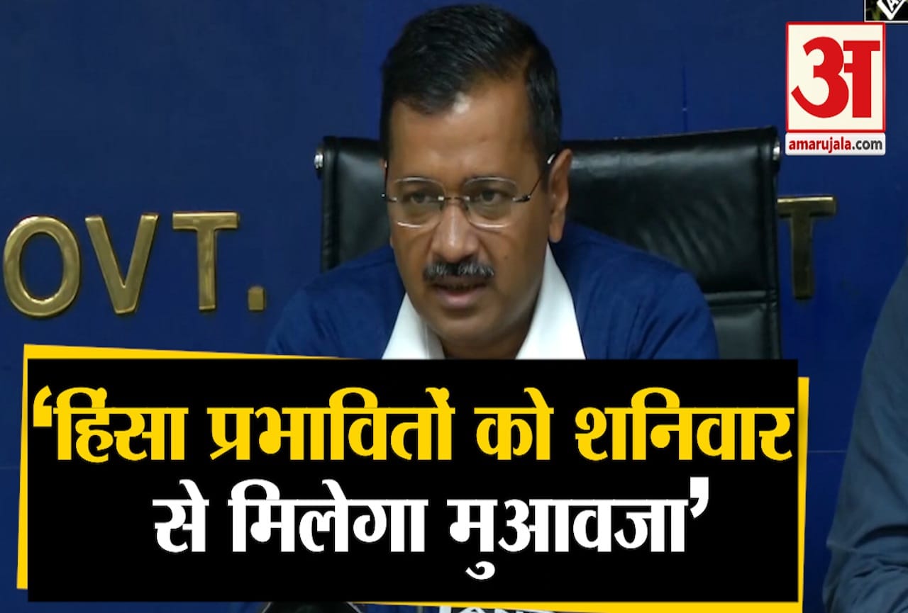 दिल्ली हिंसा