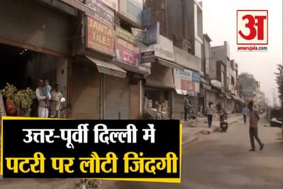 Normalcy has gradually started to return in North-East Delhi